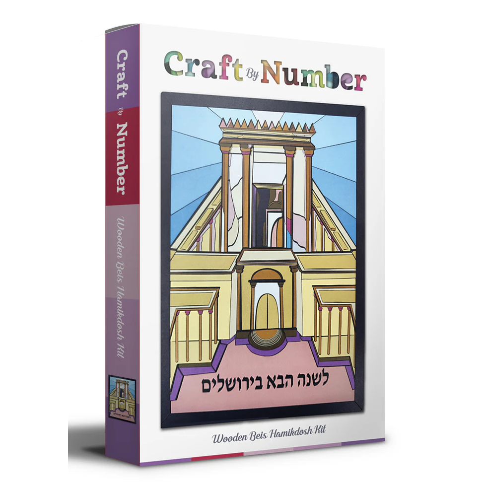Craft By Number Wooden Beis Hamikdosh Kit