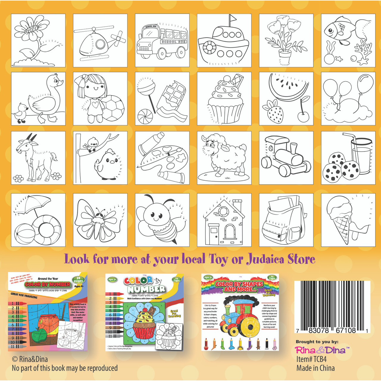 My First Dot To Dot Coloring Book Aleph Bais & Numbers