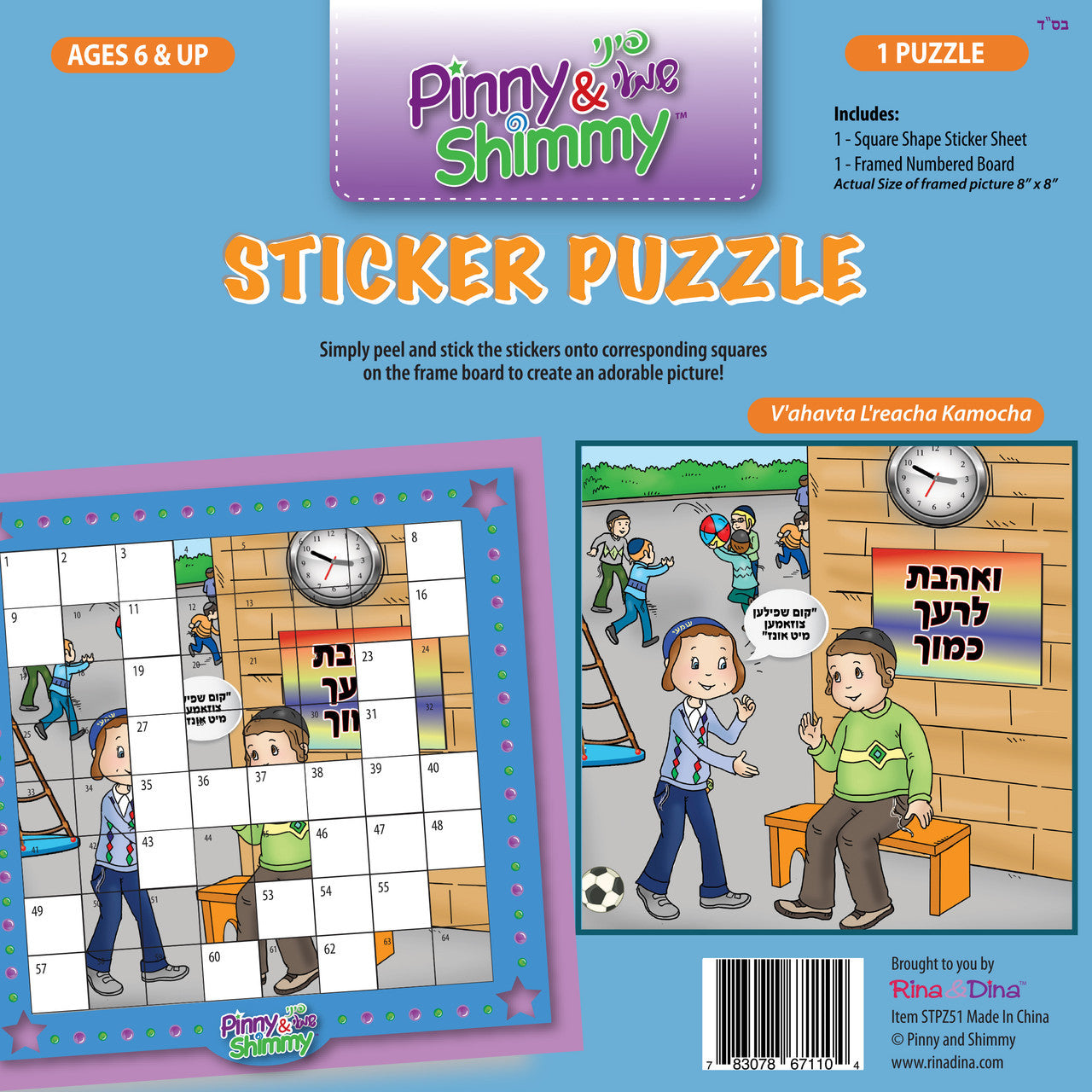 Pinny & Shimmy Vuhavtu Sticker Puzzle