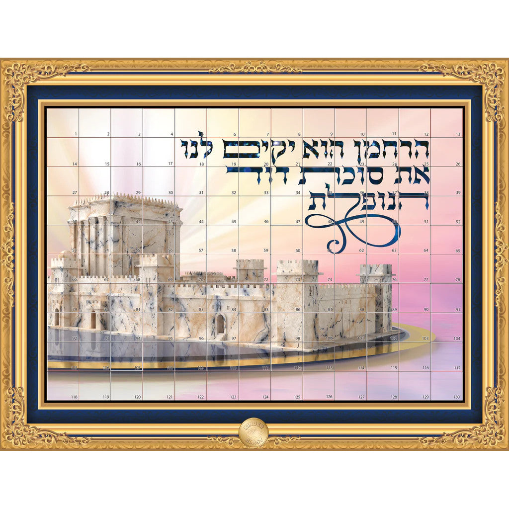 Sticker Puzzle Beis Hamikdash