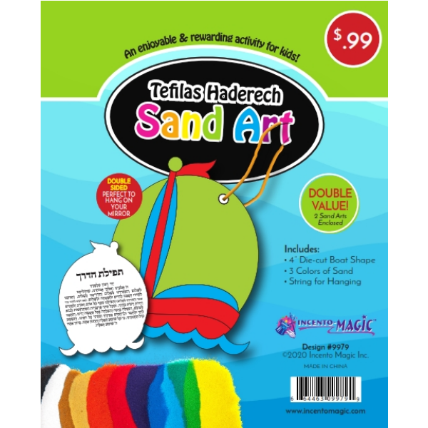 Tefilas Haderech Sand Art