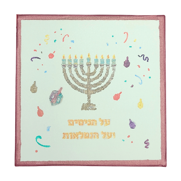 Canvas Painting Al Hanisim