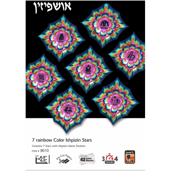The Sukkah Star 7 Rainbow Color Ishpizin Stars