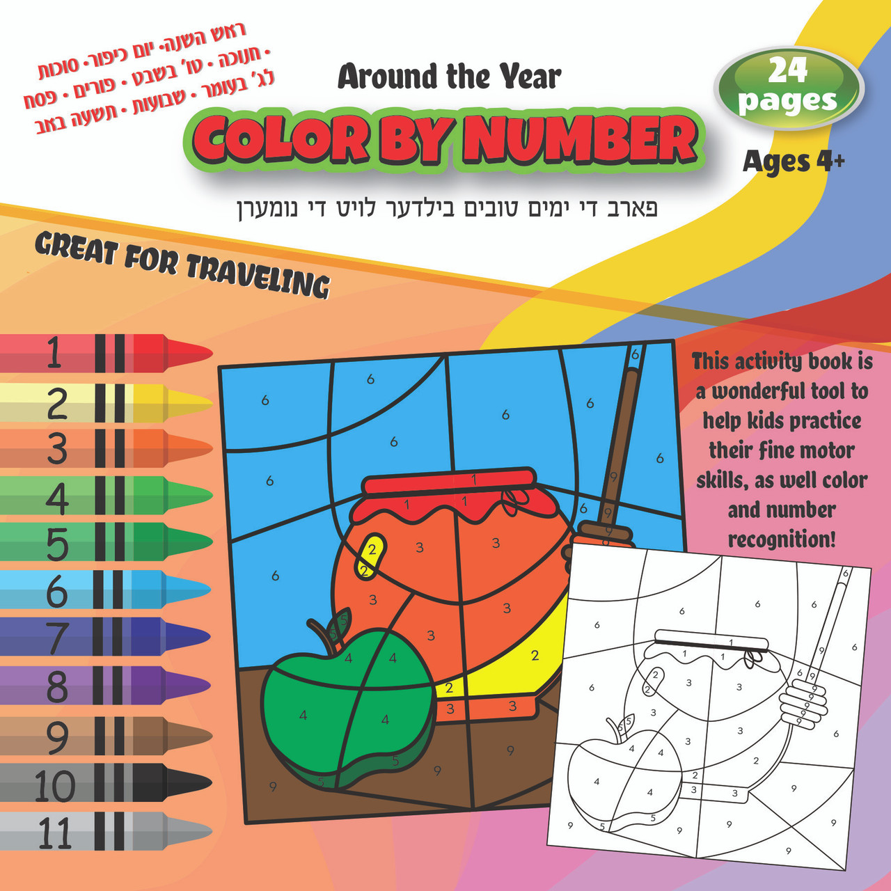 Around The Year Color By Number Coloring Book