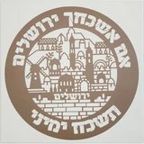 Canvas Painting Im Eshkachech Jerusalem