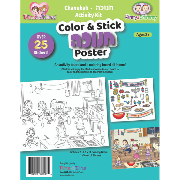 Color and Stick Chanukah Poster