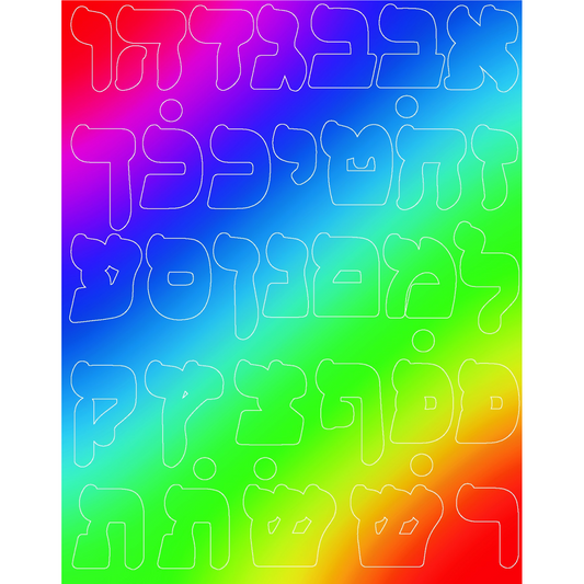 Colorful Aleph Bais Stickers