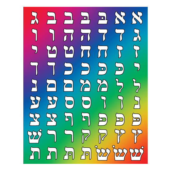 Colorful Aleph Bais Stickers Squares