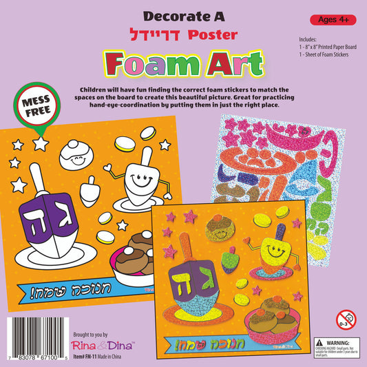 Decorate A Dreidel Foam Art