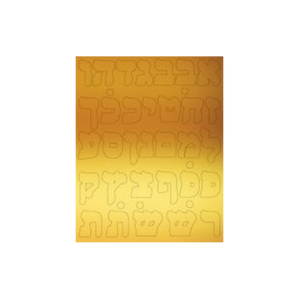 Gold Metallic Die Cut Aleph Bais Stickers