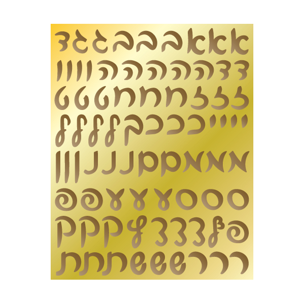 Gold Metallic Script Aleph Bais Stickers – Craft N Color