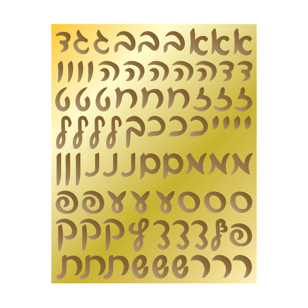 Gold Metallic Script Aleph Bais Stickers