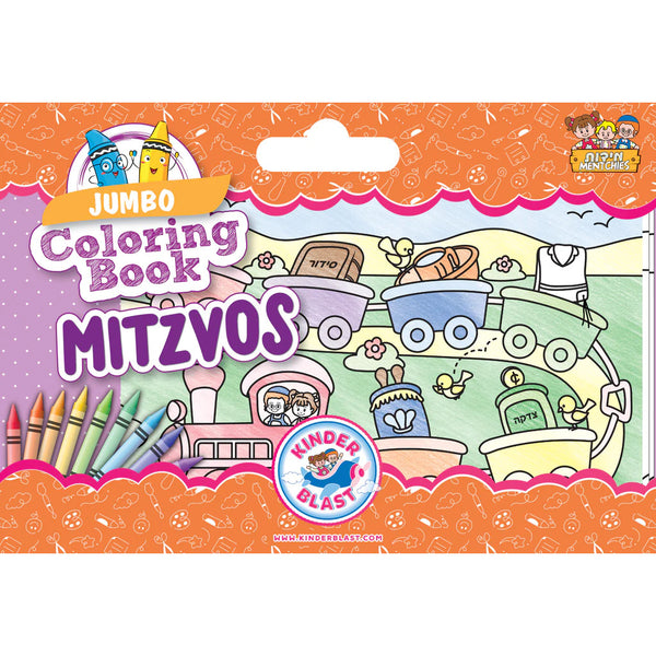 Jumbo Coloring Book Mitzvos