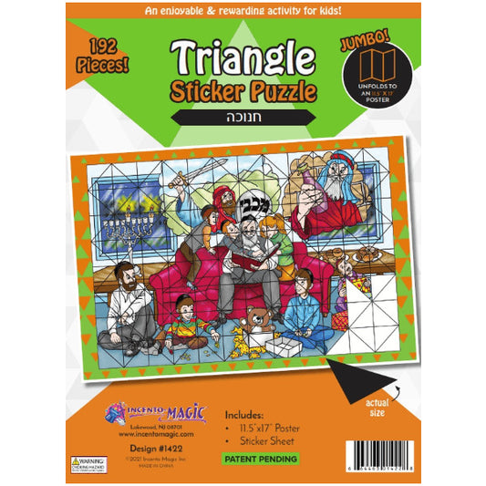 Chanukah Sticker Puzzle