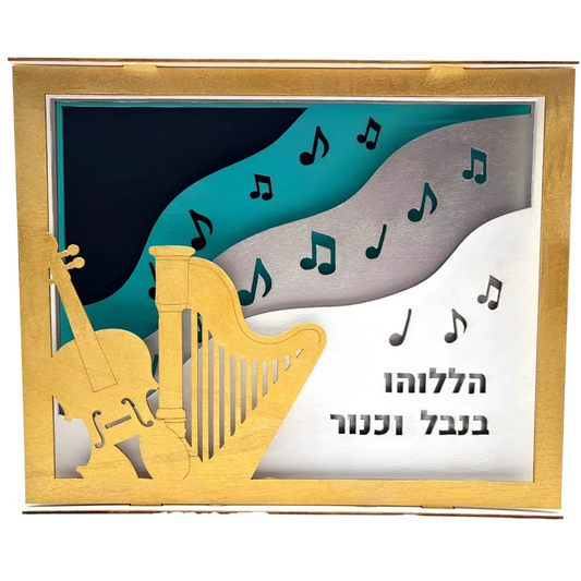 Layered Wooden Painting Musical