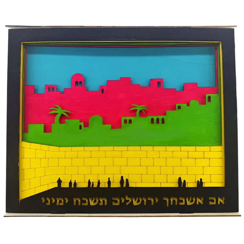 Layered Wooden Painting Yerushalayim