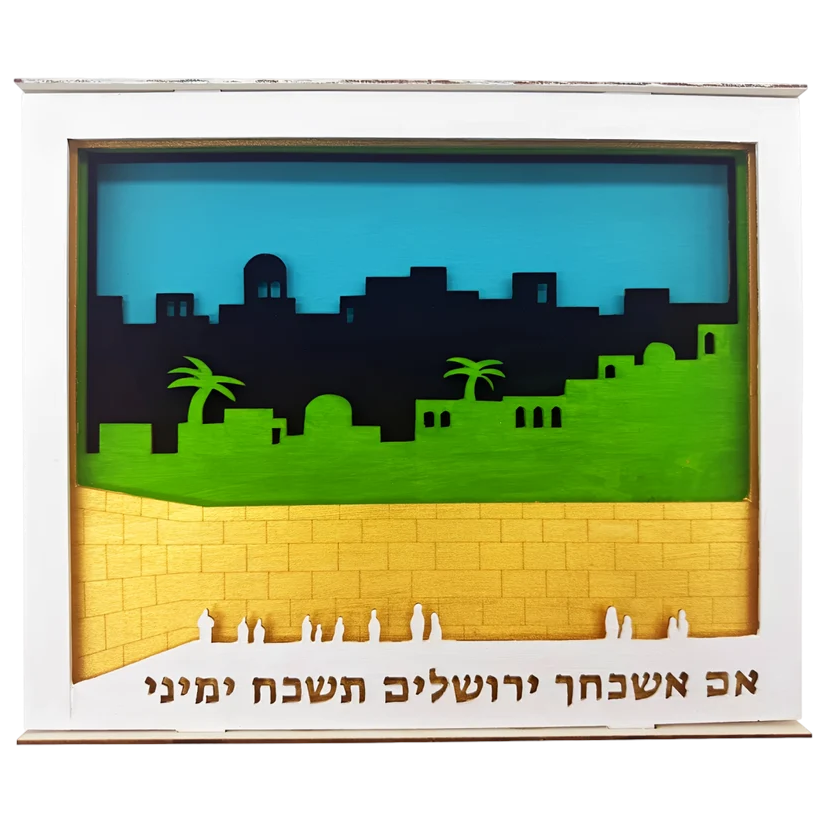 Layered Wooden Painting Yerushalayim