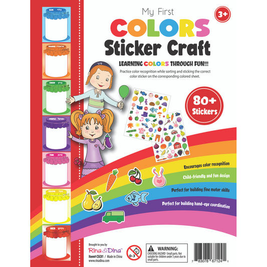 My First Colors Sticker Craft