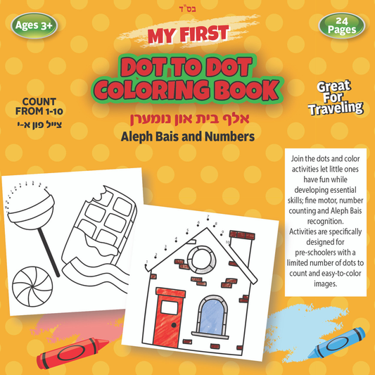 My First Dot To Dot Coloring Book Aleph Bais & Numbers