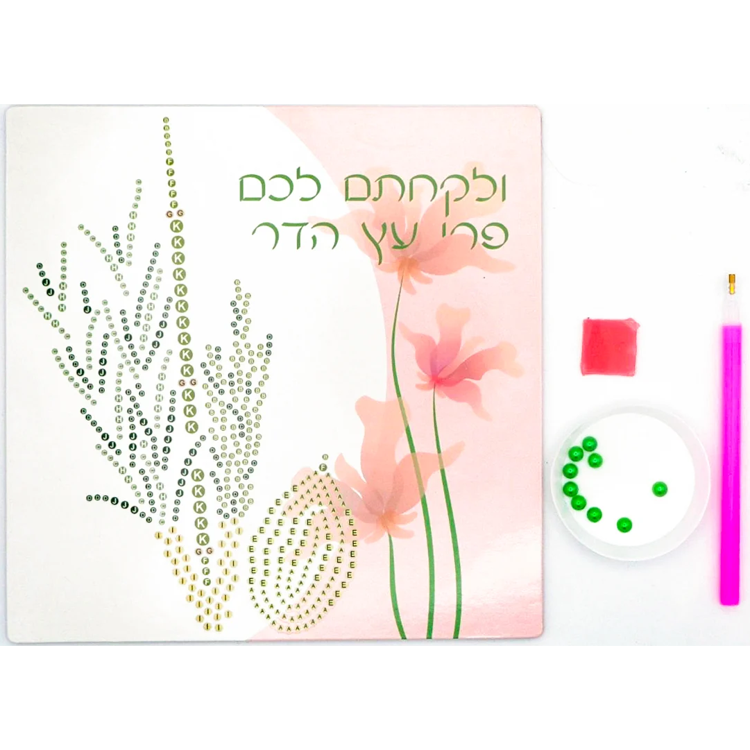 Pearl Art Lulav