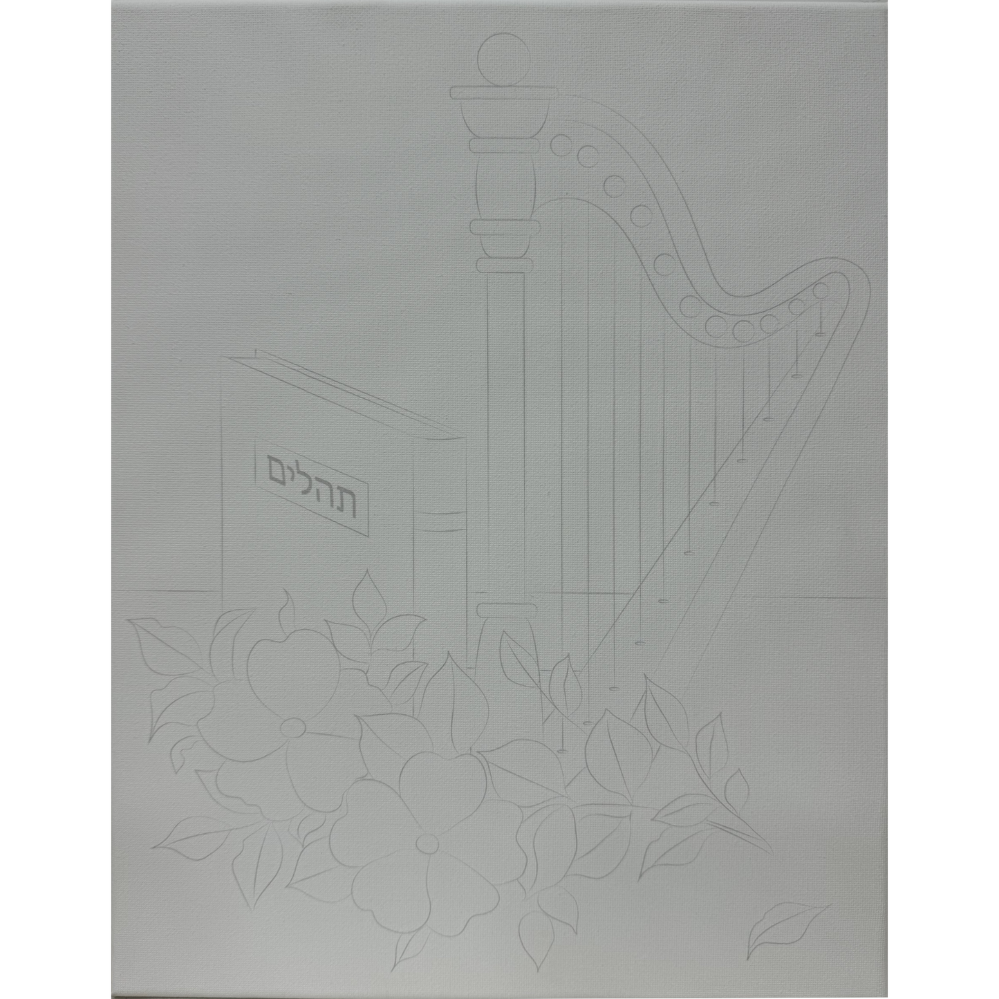 Preprinted Canvas Tehillim Harp 11" x 14"