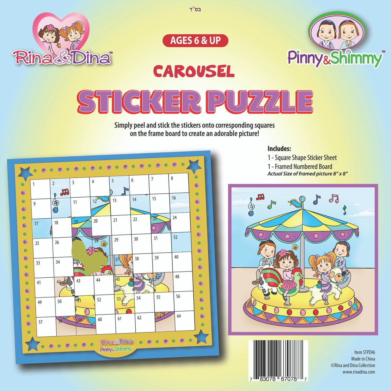 Rina & Dina Carousel Sticker Puzzle