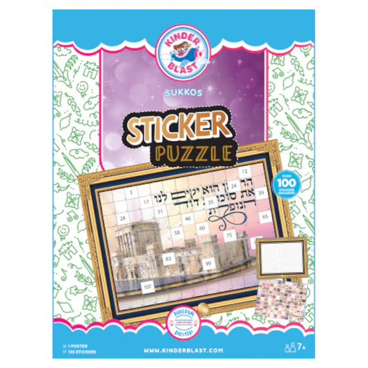 Sticker Puzzle Beis Hamikdash