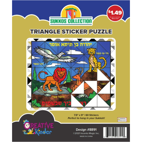 Triangle Sticker Puzzle Yehuda Ben Teima