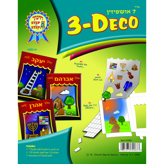 3D Deco 7 Ushpizin