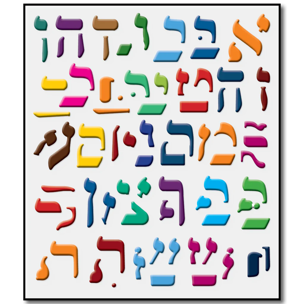 3D Restickable Puffy Creating Alef Bais Kisrei Stickers