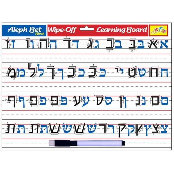 Alef Bet Wipe-Off Learning Board