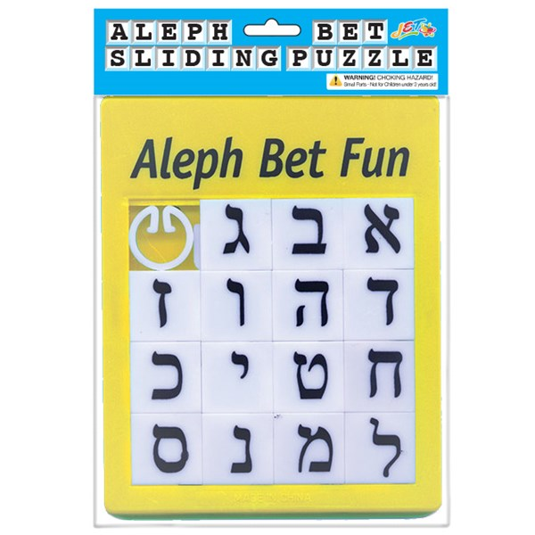 Aleph Bet Sliding Puzzles