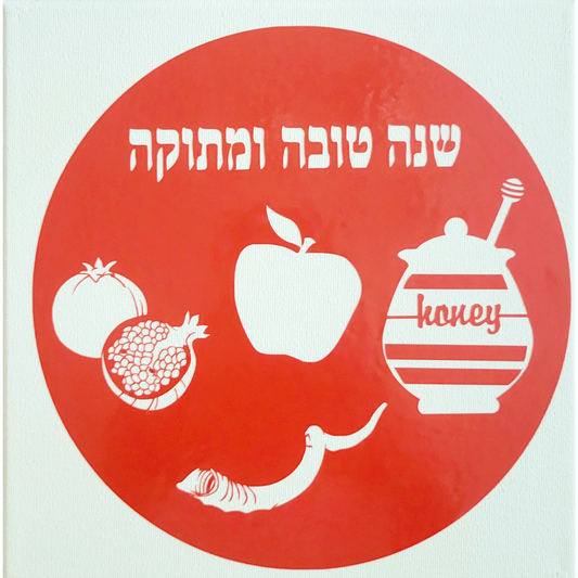 Canvas Painting Shana Tova