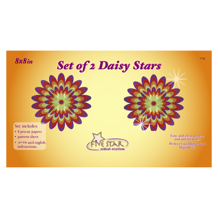 Set of 2 Daisy Stars