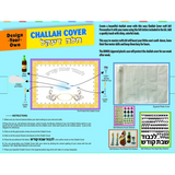 Design Your Own Challah Cover
