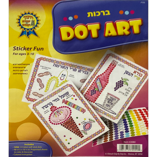 Dot Art Brochos