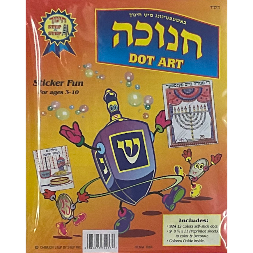 Dot Art Chanukah