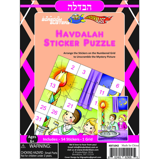 Havdala Sticker Puzzle