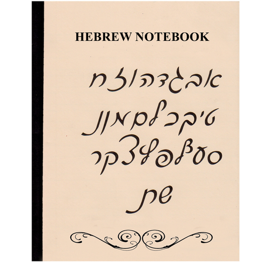 Hebrew Notebook