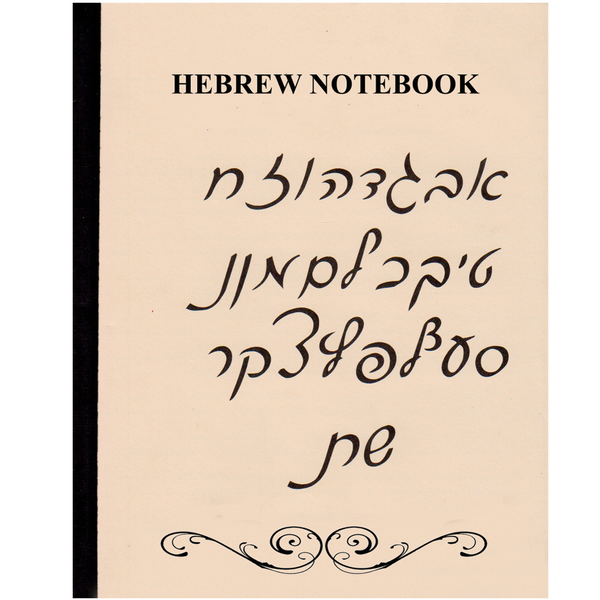 Hebrew Notebook – Craft N Color