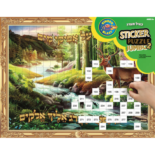 Jumbo Sticker Puzzle Kayol Tarog