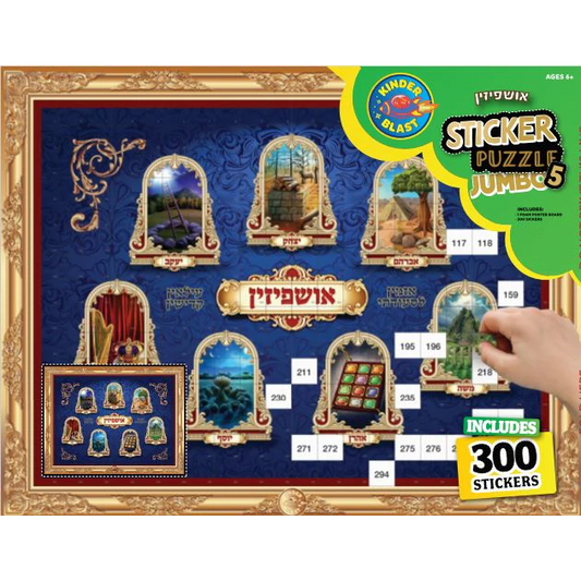 Jumbo Sticker Puzzle Ushpizin