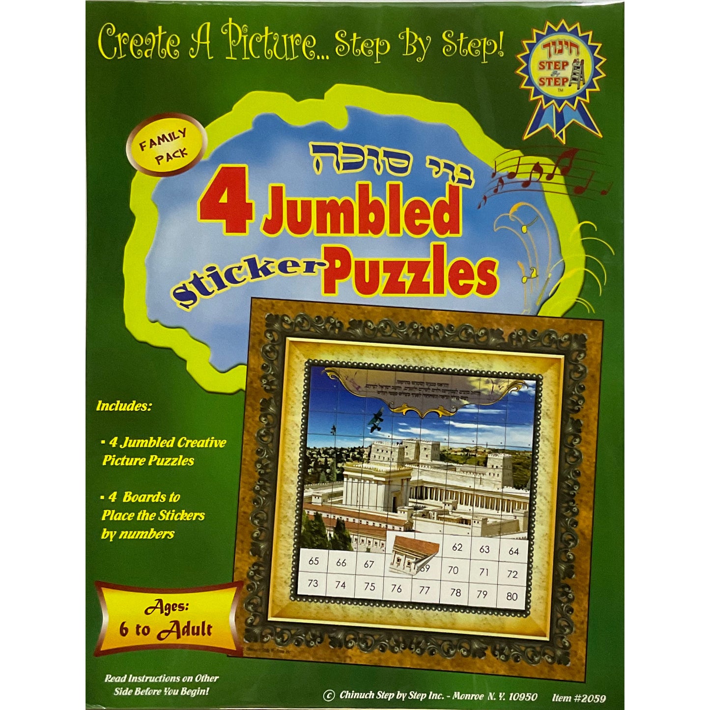 Noi Sukkah 4 Sticker Puzzles