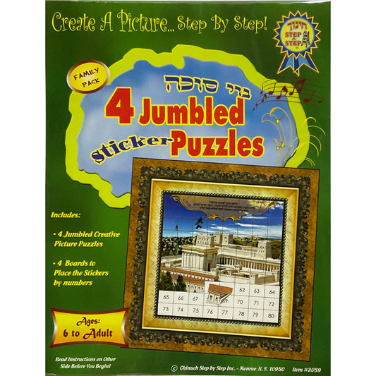 Noi Sukkah 4 Sticker Puzzles