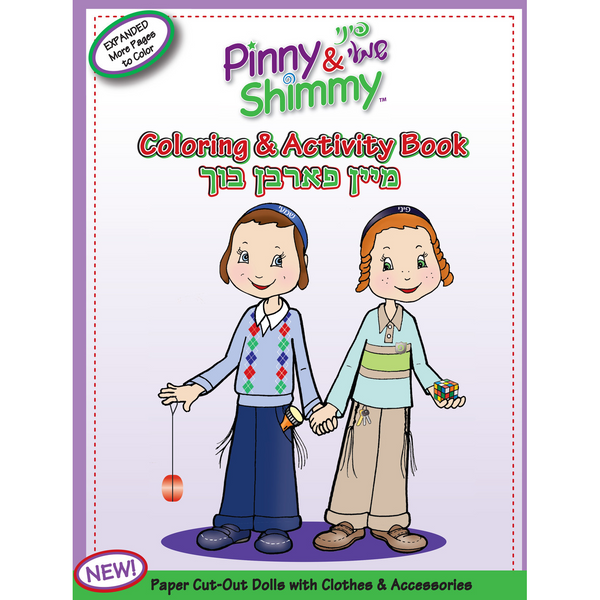 Pinny & Shimmy Coloring Book