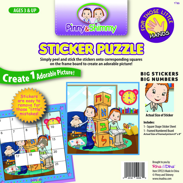 Pinny & Shimmy Little Hands Sticker Puzzle Aleph Bais Blocks