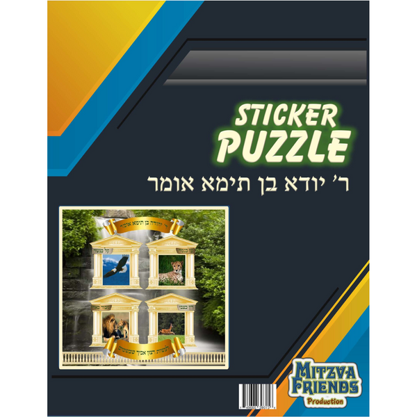Rabbi Yehuda Sticker Puzzle 24 Pieces