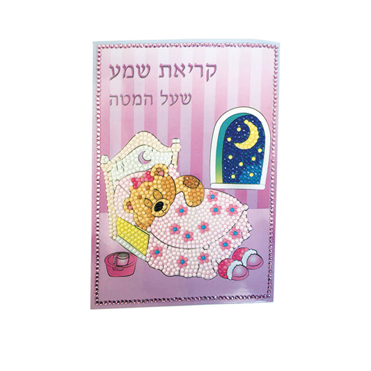 Diamond Art Krias Shema Card