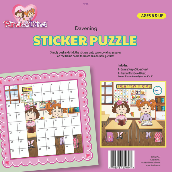 Rina & Dina Davening Sticker Puzzle
