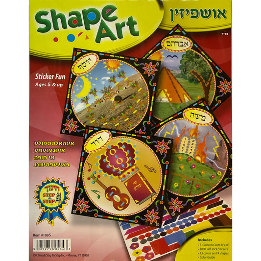 Shape Art Ishpizin